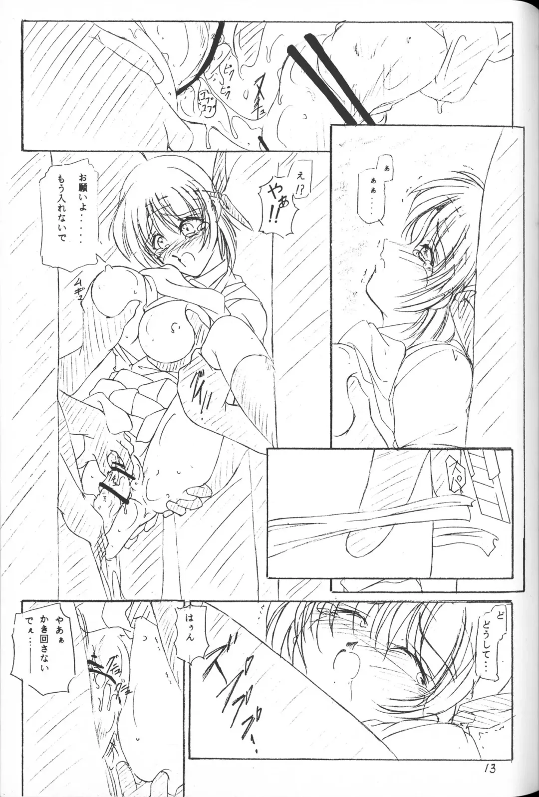 [Toshiki Yuuji] Saikyousen Jousha Sentou Nite Enpitsu Egaki Hon Fhentai - Page 12