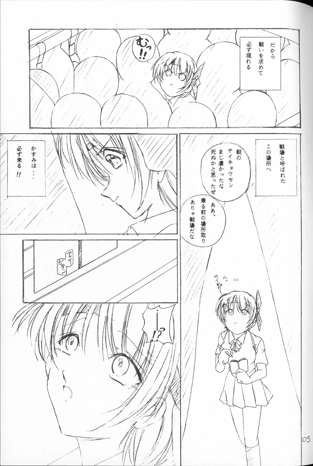 [Toshiki Yuuji] Saikyousen Jousha Sentou Nite Enpitsu Egaki Hon Fhentai - Page 4