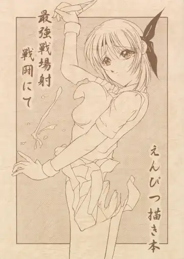 Read [Toshiki Yuuji] Saikyousen Jousha Sentou Nite Enpitsu Egaki Hon - Fhentai