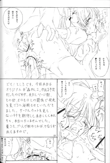 [Toshiki Yuuji] Saikyousen Jousha Sentou Nite Enpitsu Egaki Hon Fhentai - Page 15