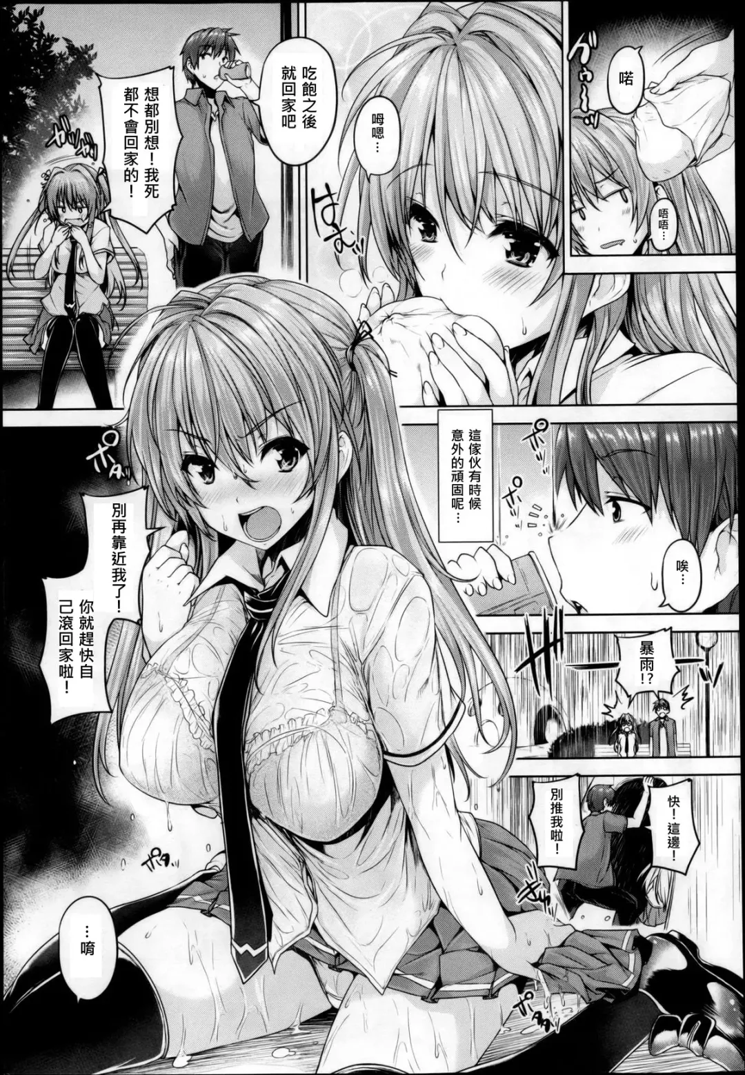 [Goban] Love square panic Ch. 3 Fhentai - Page 6