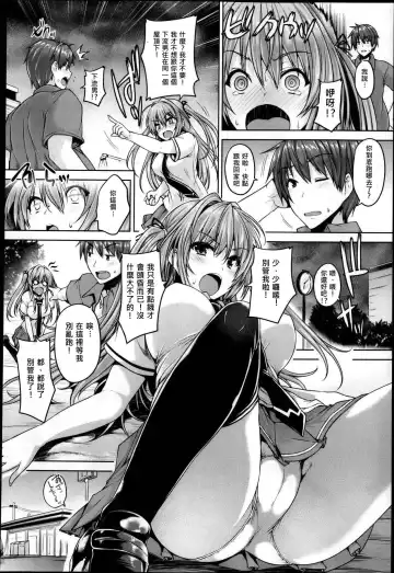 [Goban] Love square panic Ch. 3 Fhentai - Page 5