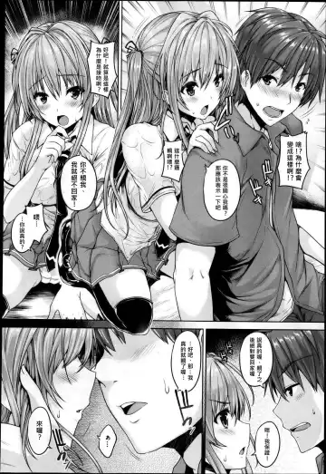 [Goban] Love square panic Ch. 3 Fhentai - Page 9