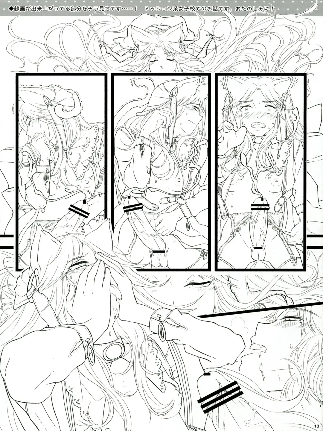 DE*GARASHI vo.001 Fhentai - Page 13