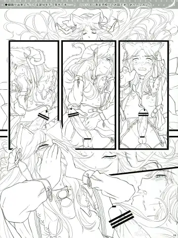 DE*GARASHI vo.001 Fhentai - Page 13