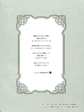 DE*GARASHI vo.001 Fhentai - Page 2