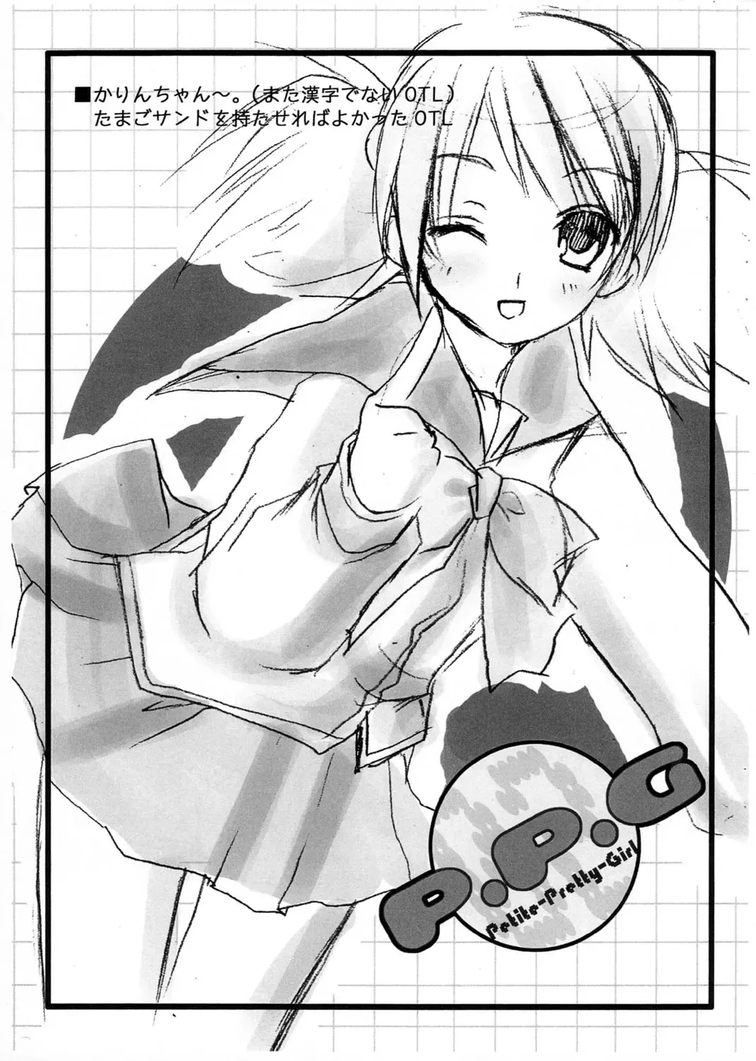 [Sakura X Sakura] P.P.G 2 Fhentai - Page 10