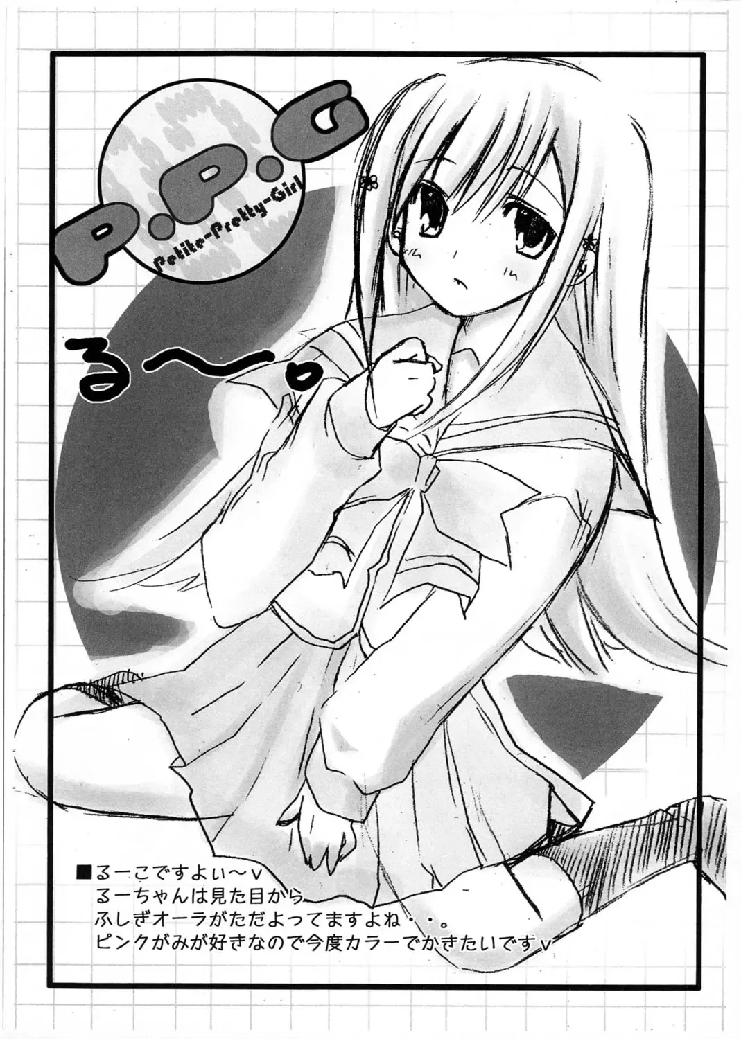 [Sakura X Sakura] P.P.G 2 Fhentai - Page 11