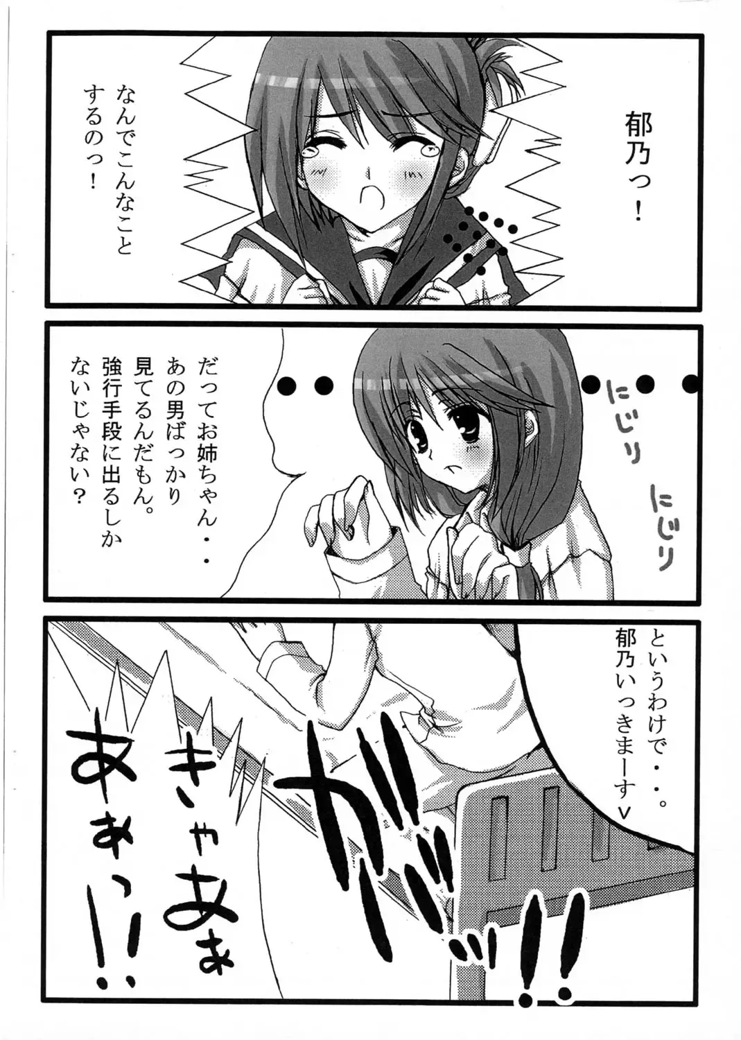 [Sakura X Sakura] P.P.G 2 Fhentai - Page 3