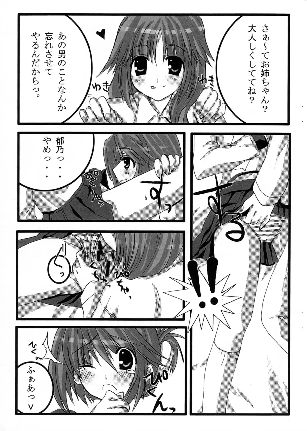 [Sakura X Sakura] P.P.G 2 Fhentai - Page 4