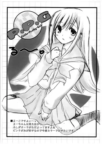 [Sakura X Sakura] P.P.G 2 Fhentai - Page 11