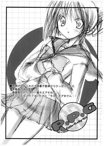 [Sakura X Sakura] P.P.G 2 Fhentai - Page 12