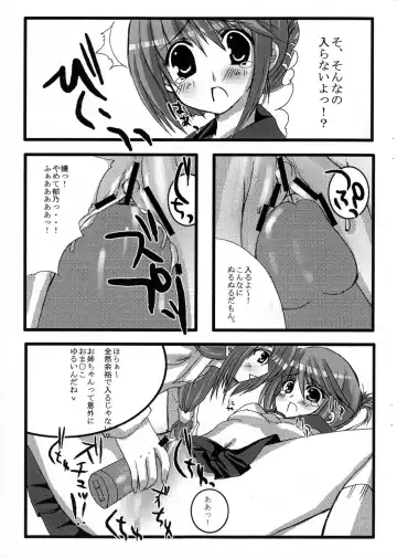 [Sakura X Sakura] P.P.G 2 Fhentai - Page 6