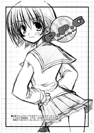 [Sakura X Sakura] P.P.G 2 Fhentai - Page 8