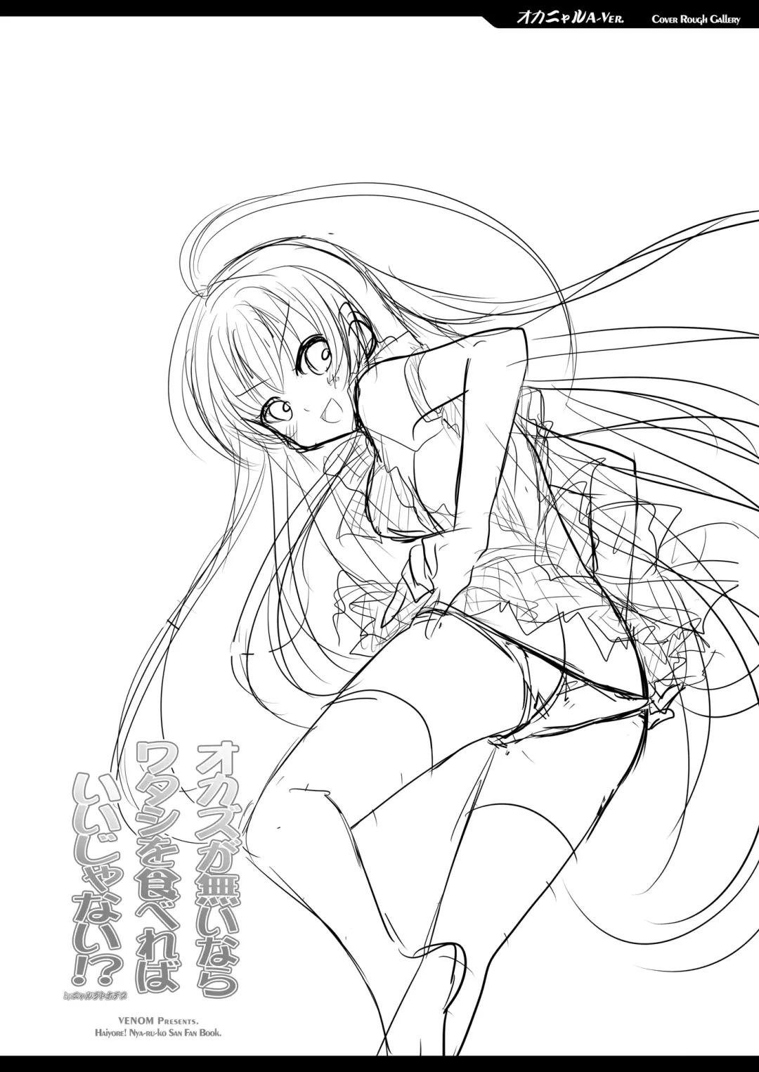 [Alto Seneka - Rusty Soul] Okazu ga Nai nara Watashi wo Tabereba Ii ja nai!? by Nyarlathotep (Haiyore! Nyaruko-san) [Chinese] 【脸肿汉化组】 Fhentai - Page 21