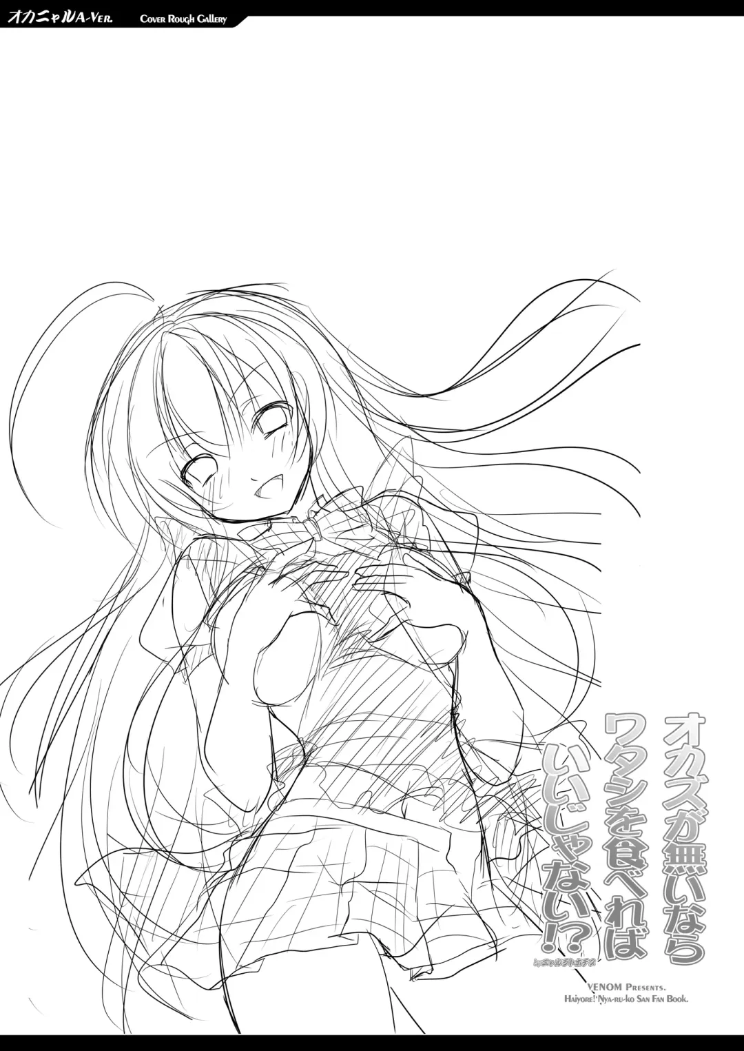 [Alto Seneka - Rusty Soul] Okazu ga Nai nara Watashi wo Tabereba Ii ja nai!? by Nyarlathotep (Haiyore! Nyaruko-san) [Chinese] 【脸肿汉化组】 Fhentai - Page 22