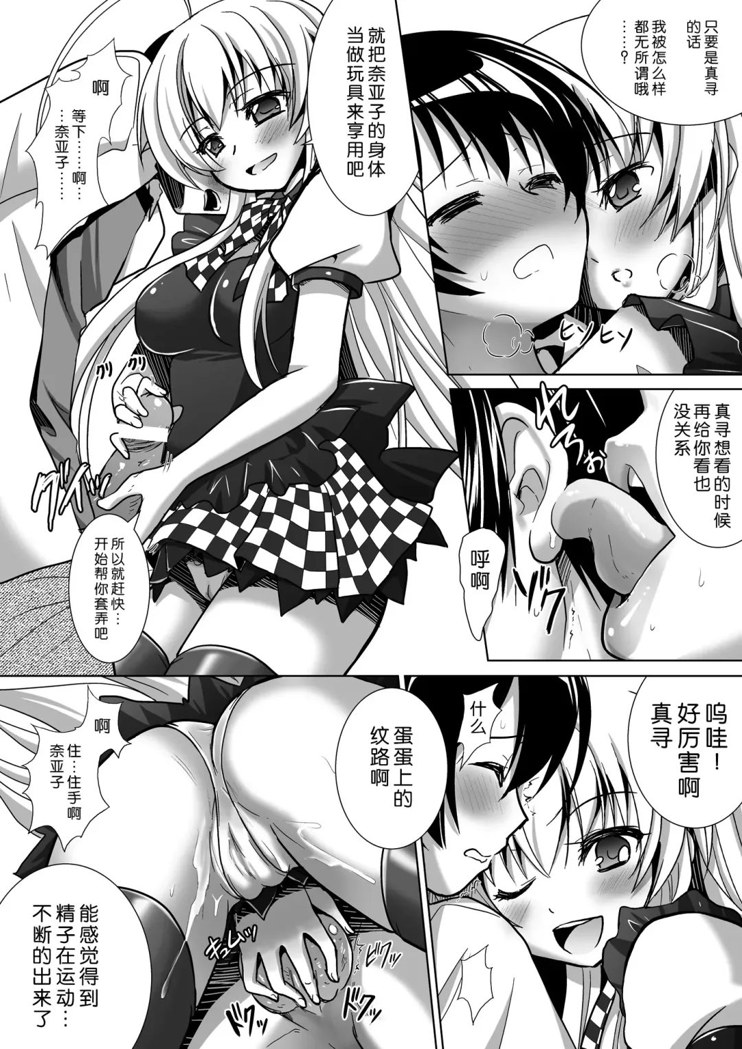 [Alto Seneka - Rusty Soul] Okazu ga Nai nara Watashi wo Tabereba Ii ja nai!? by Nyarlathotep (Haiyore! Nyaruko-san) [Chinese] 【脸肿汉化组】 Fhentai - Page 7