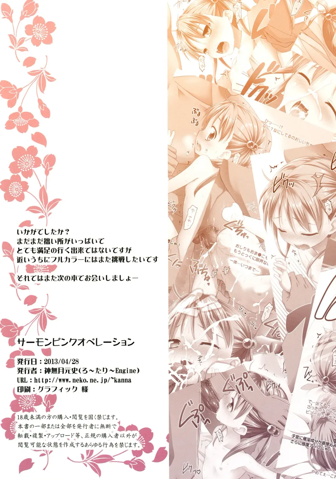 [Kannazuki Motofumi] Salmon Pink Operation Fhentai - Page 15