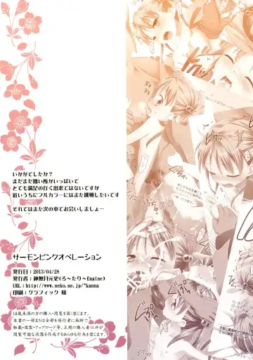 [Kannazuki Motofumi] Salmon Pink Operation Fhentai - Page 15