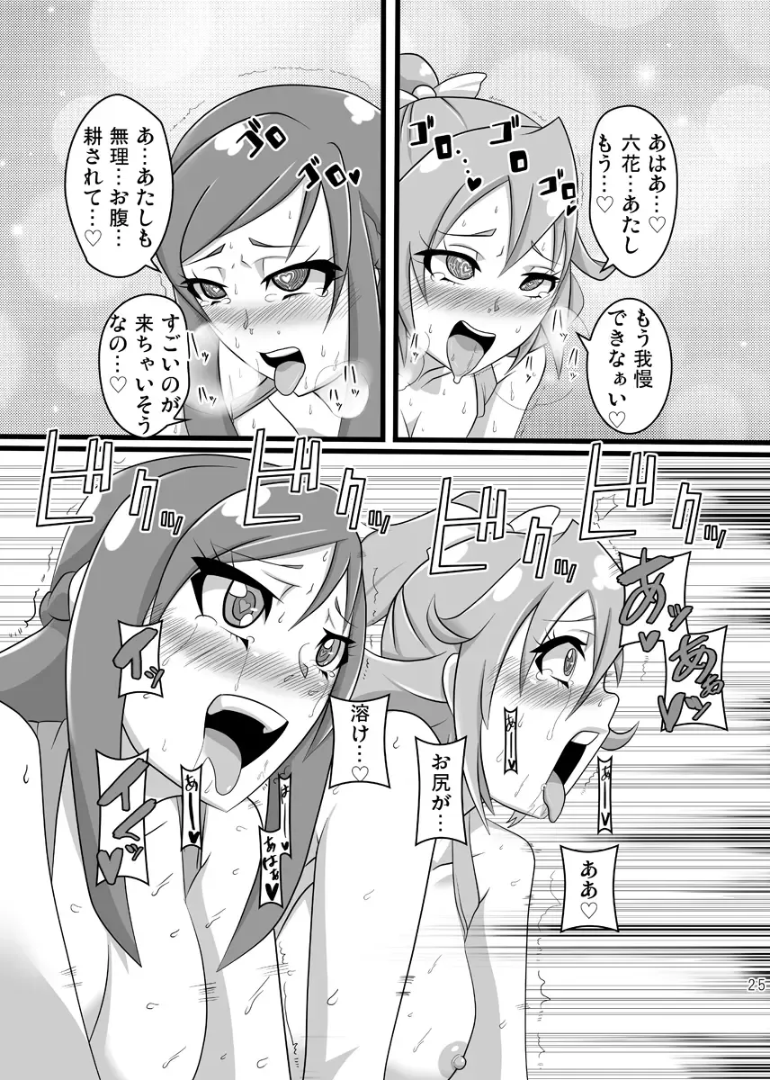 [Indozou] DokiDoki! Seido Kaichou Fhentai - Page 24