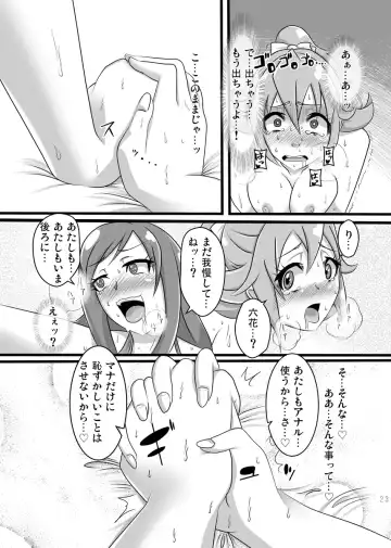 [Indozou] DokiDoki! Seido Kaichou Fhentai - Page 22