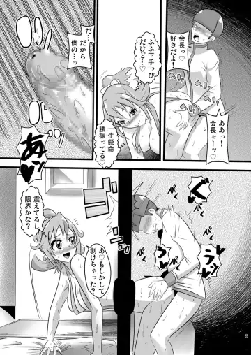 [Indozou] DokiDoki! Seido Kaichou Fhentai - Page 8