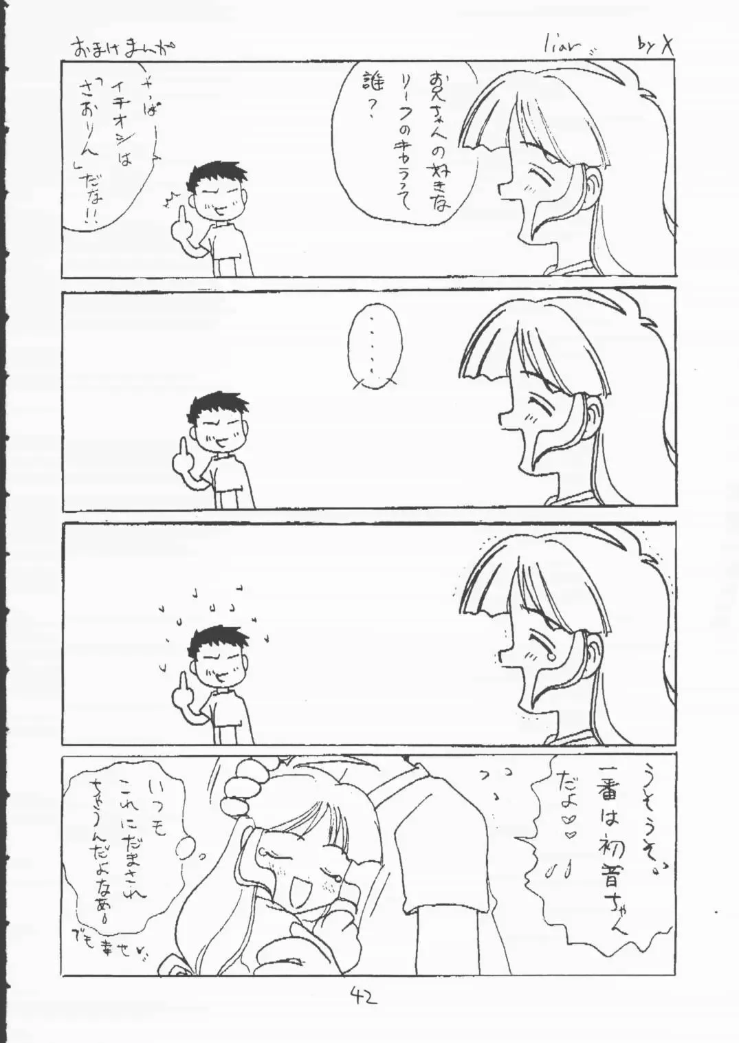 [Malcolm.x - Mumei] Gizensha to Issho!! Fhentai - Page 41