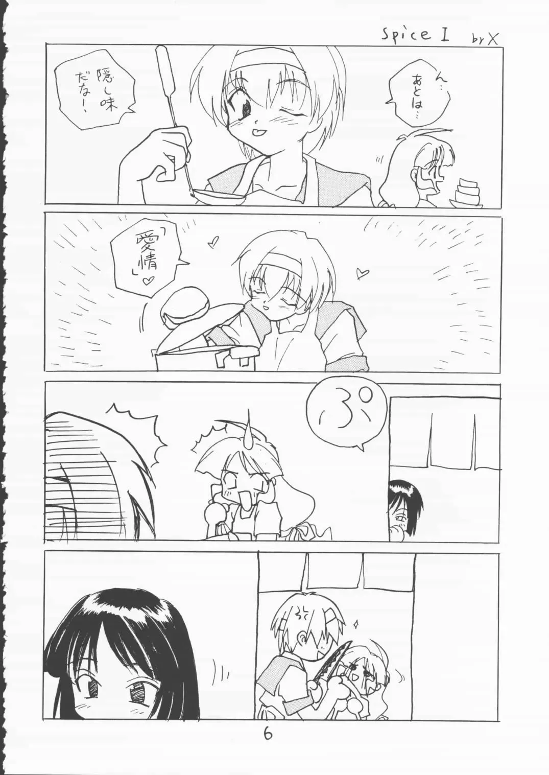 [Malcolm.x - Mumei] Gizensha to Issho!! Fhentai - Page 5