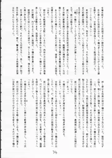 [Malcolm.x - Mumei] Gizensha to Issho!! Fhentai - Page 33