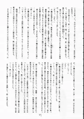 [Malcolm.x - Mumei] Gizensha to Issho!! Fhentai - Page 38