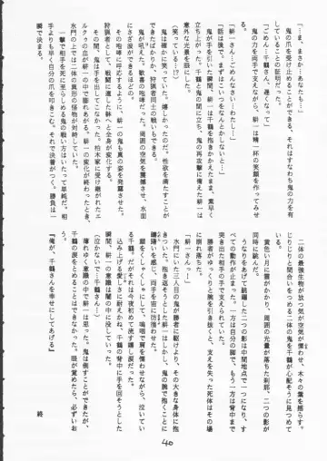 [Malcolm.x - Mumei] Gizensha to Issho!! Fhentai - Page 39