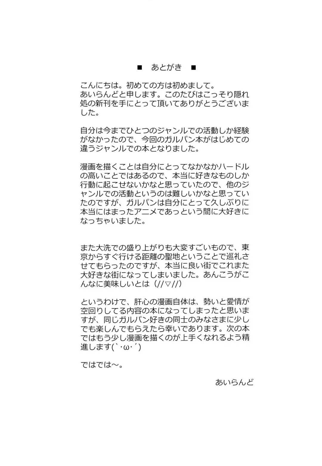 [Island] R-ANKOH! Fhentai - Page 24