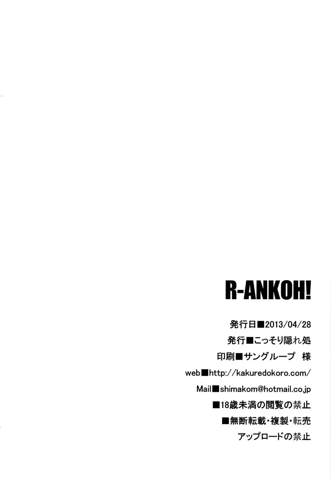 [Island] R-ANKOH! Fhentai - Page 25