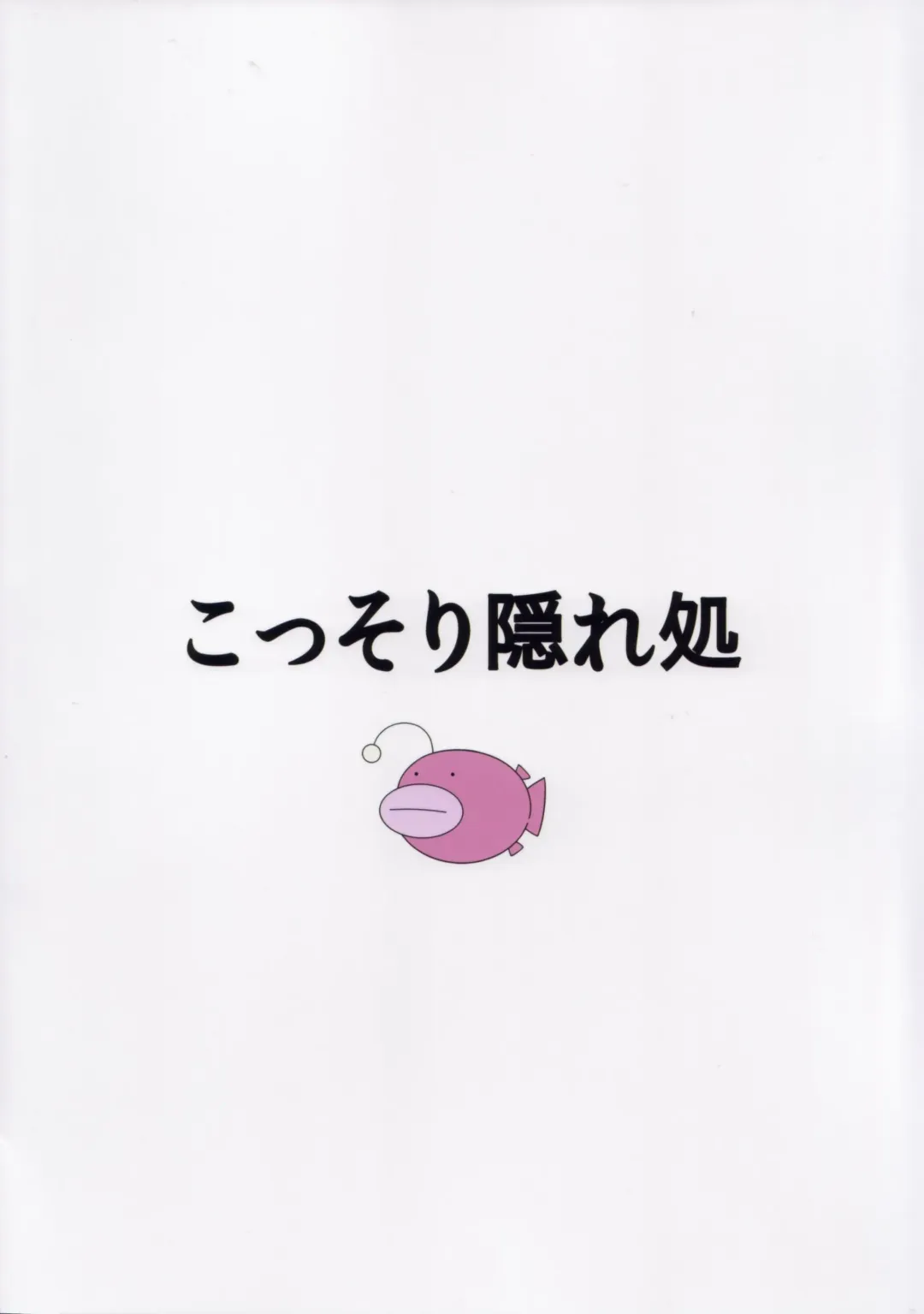 [Island] R-ANKOH! Fhentai - Page 26