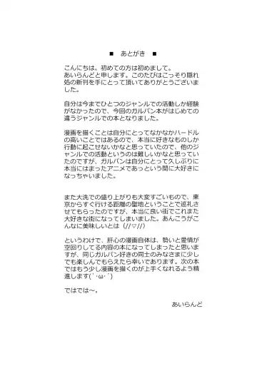 [Island] R-ANKOH! Fhentai - Page 24