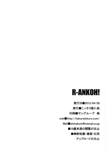 [Island] R-ANKOH! Fhentai - Page 25