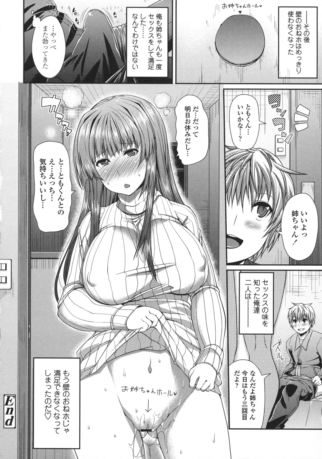 [Satsuki Imonet] LOVE Kome Fhentai - Page 100