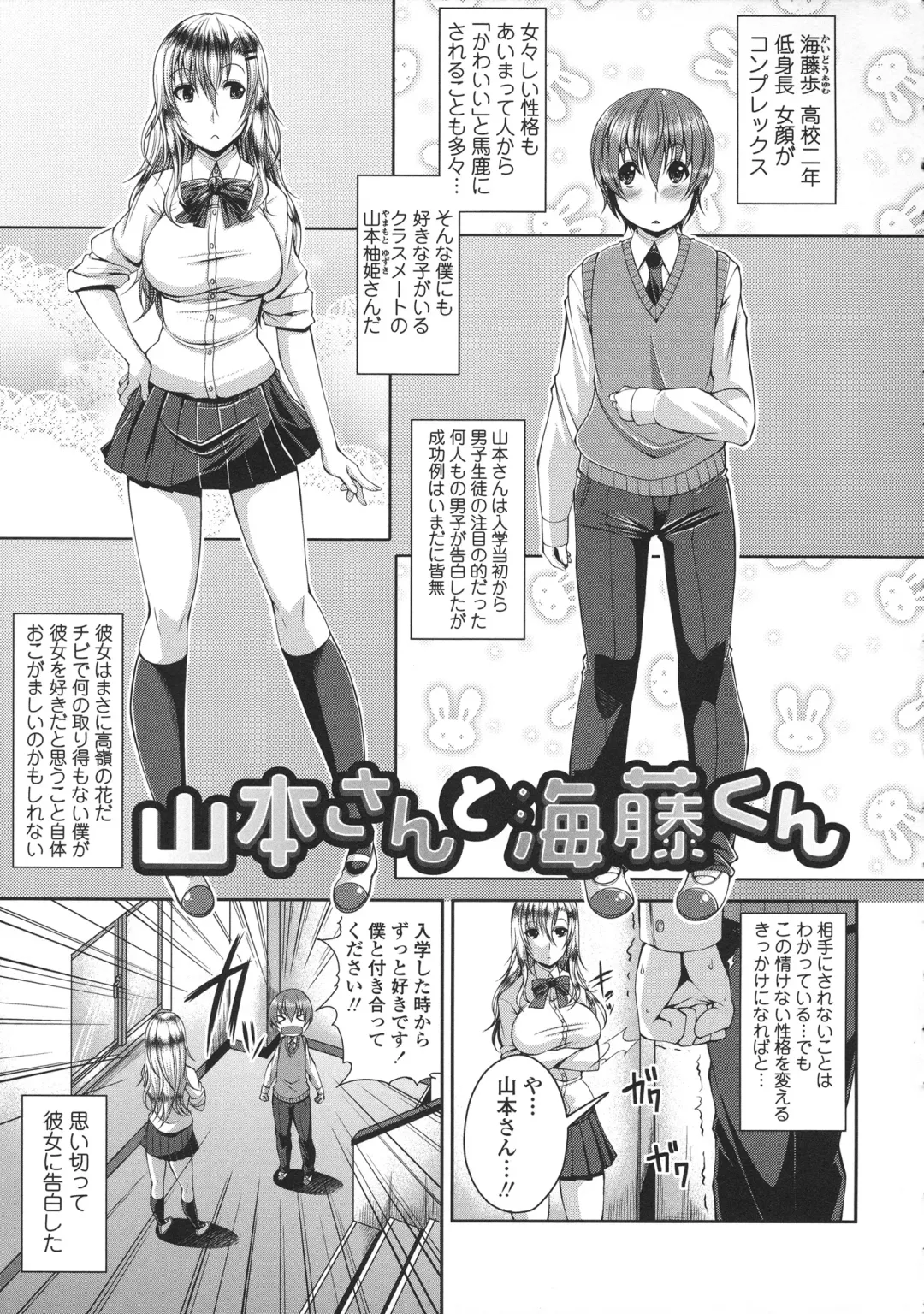 [Satsuki Imonet] LOVE Kome Fhentai - Page 143