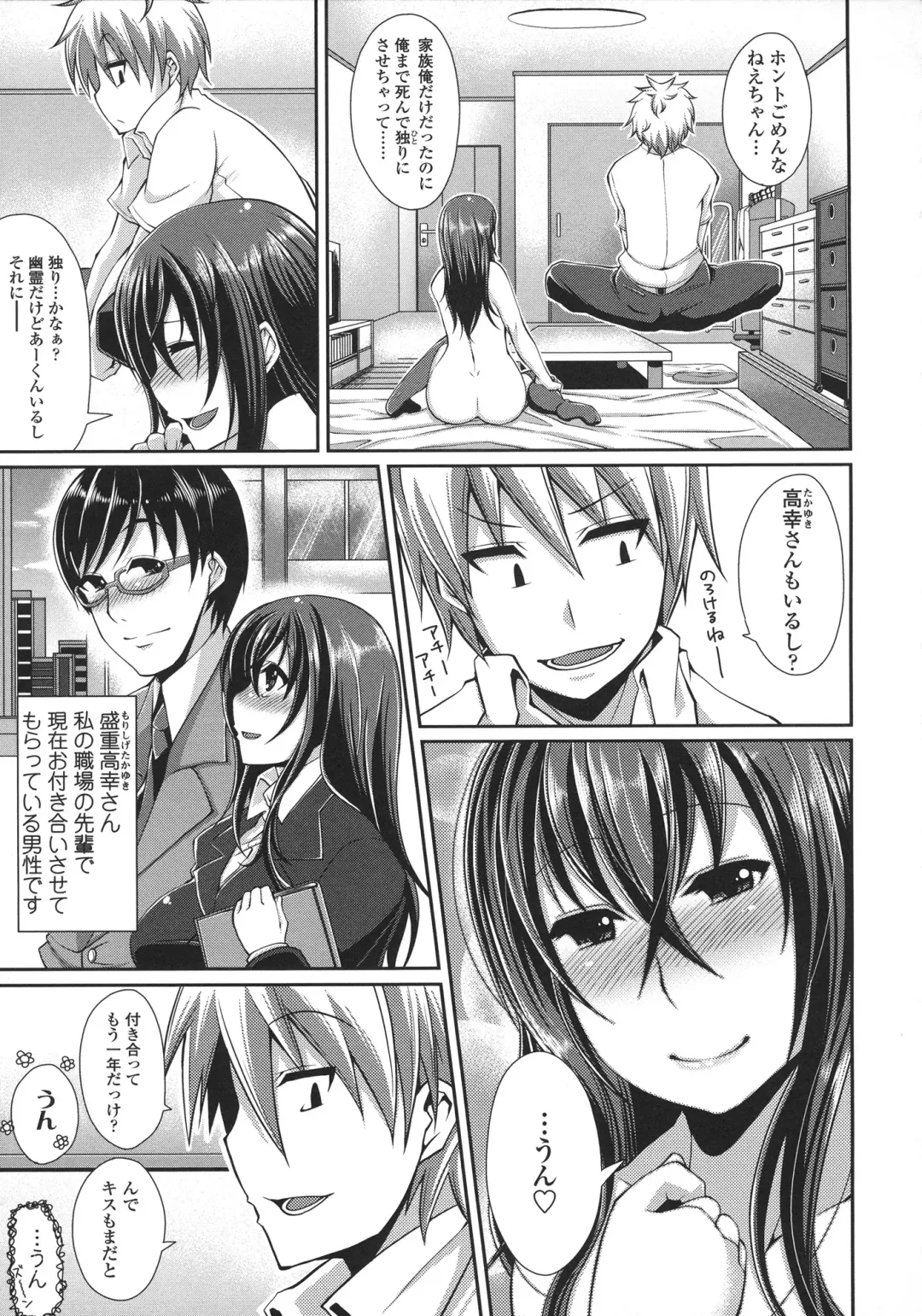 [Satsuki Imonet] LOVE Kome Fhentai - Page 165