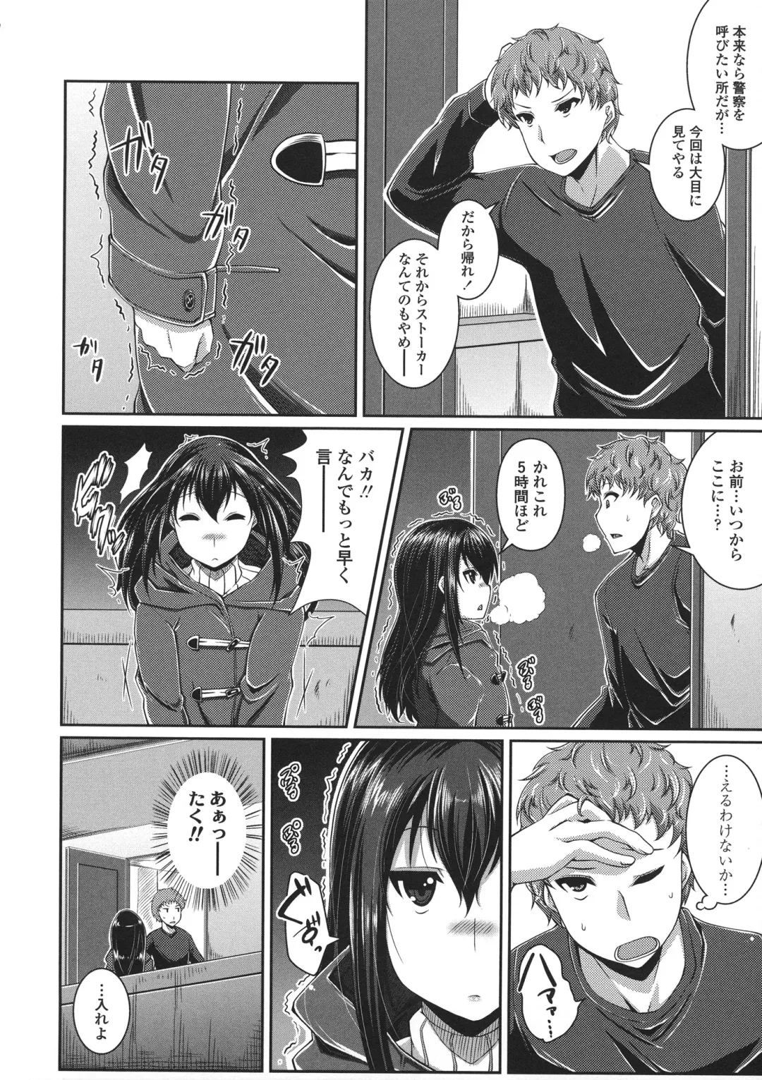 [Satsuki Imonet] LOVE Kome Fhentai - Page 184