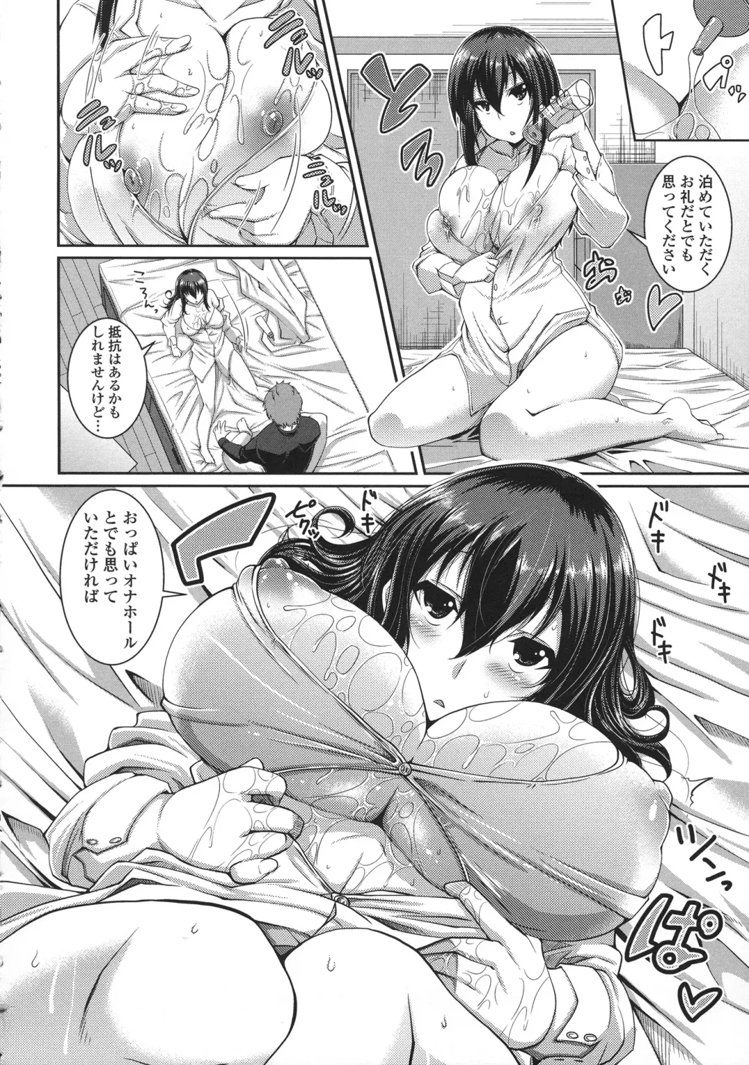 [Satsuki Imonet] LOVE Kome Fhentai - Page 188