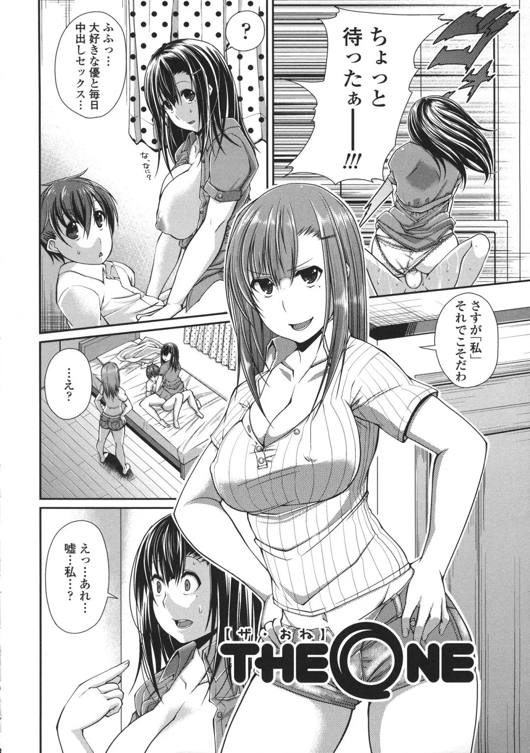 [Satsuki Imonet] LOVE Kome Fhentai - Page 38