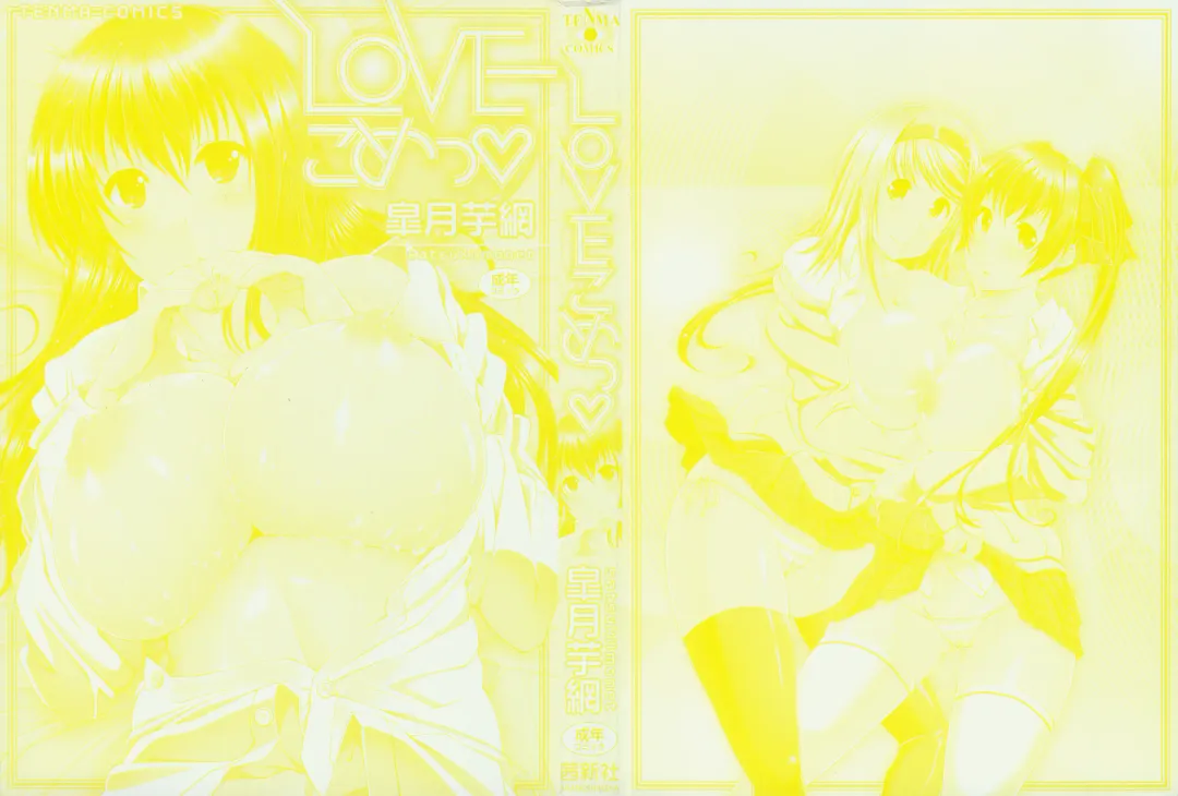 [Satsuki Imonet] LOVE Kome Fhentai - Page 4