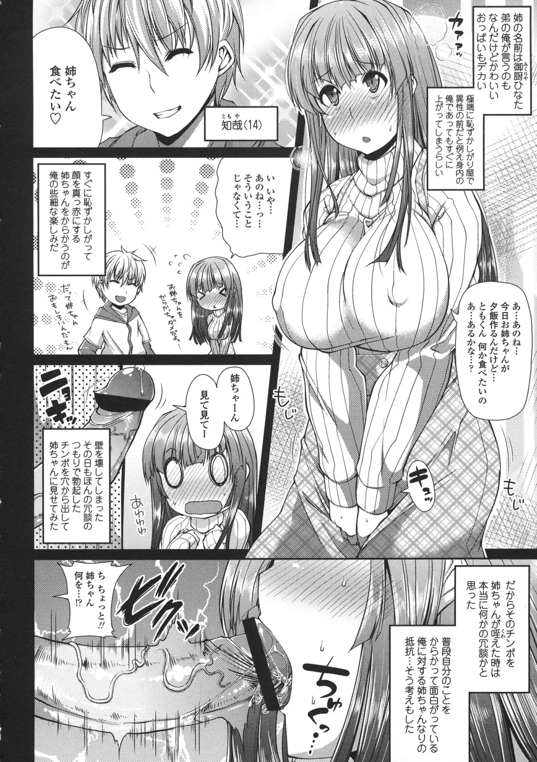 [Satsuki Imonet] LOVE Kome Fhentai - Page 82