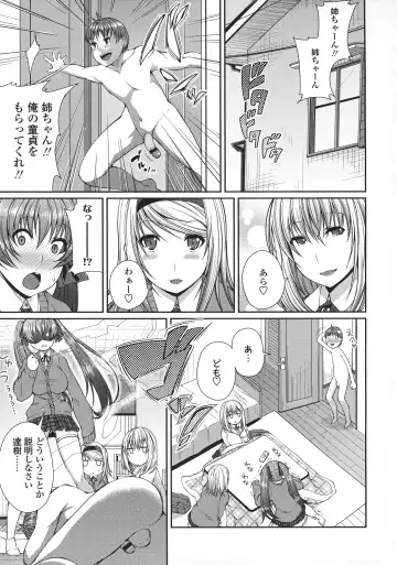 [Satsuki Imonet] LOVE Kome Fhentai - Page 103