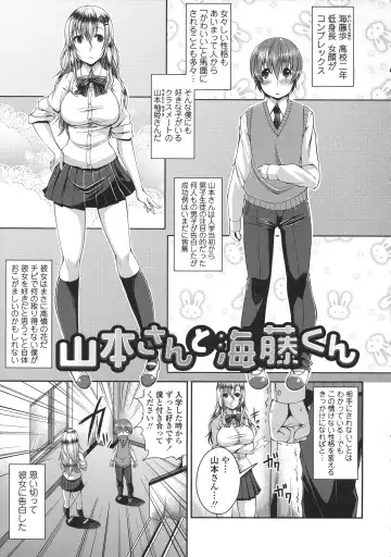 [Satsuki Imonet] LOVE Kome Fhentai - Page 143