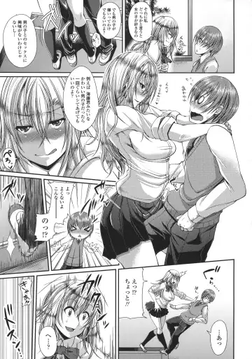 [Satsuki Imonet] LOVE Kome Fhentai - Page 145