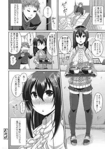 [Satsuki Imonet] LOVE Kome Fhentai - Page 202