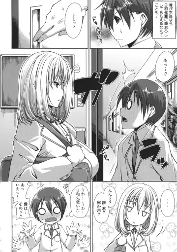 [Satsuki Imonet] LOVE Kome Fhentai - Page 62