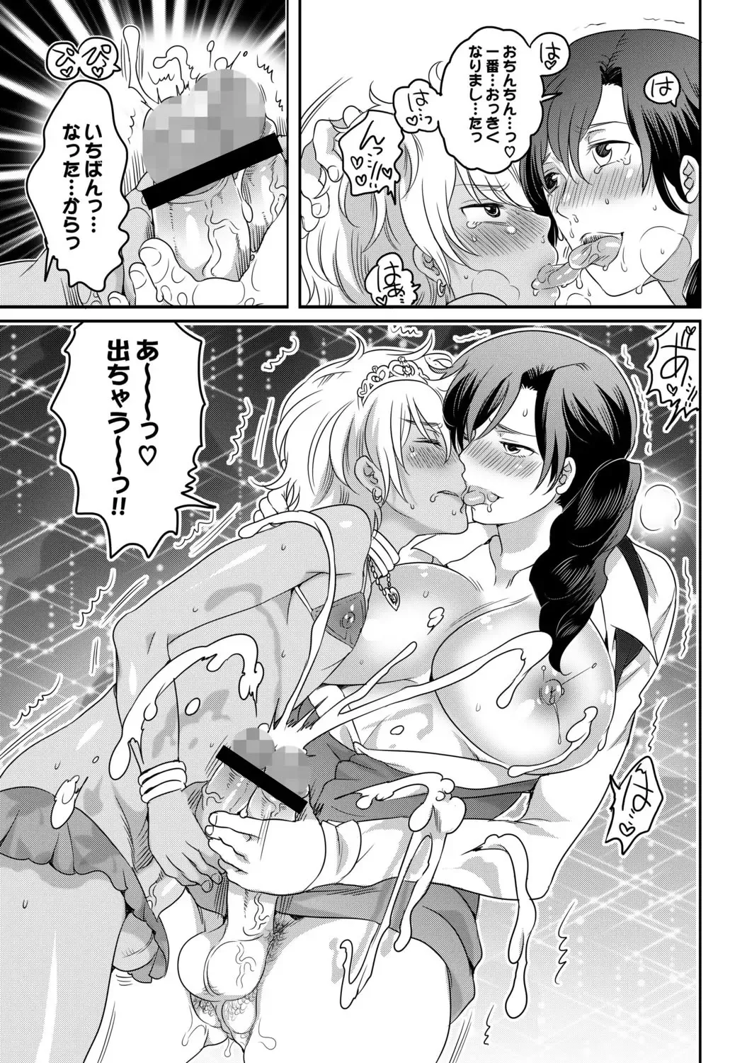 [Inochi Wazuka - Murasame Maru] COMIC XO Zetsu! Vol. 34 Fhentai - Page 12